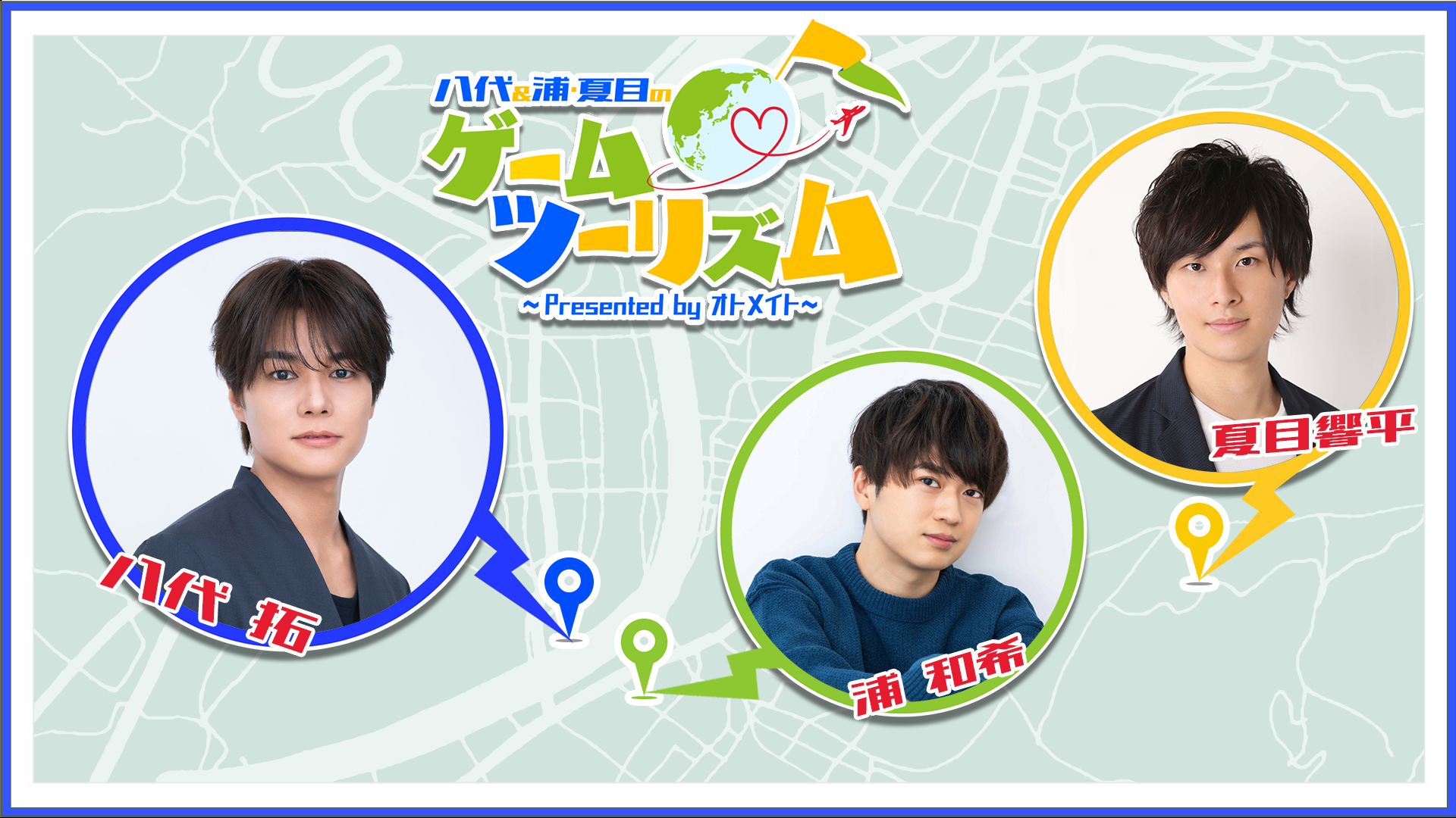 特典映像のみ：夜公演】オトメイトファンイベント「Dessert de Otomate