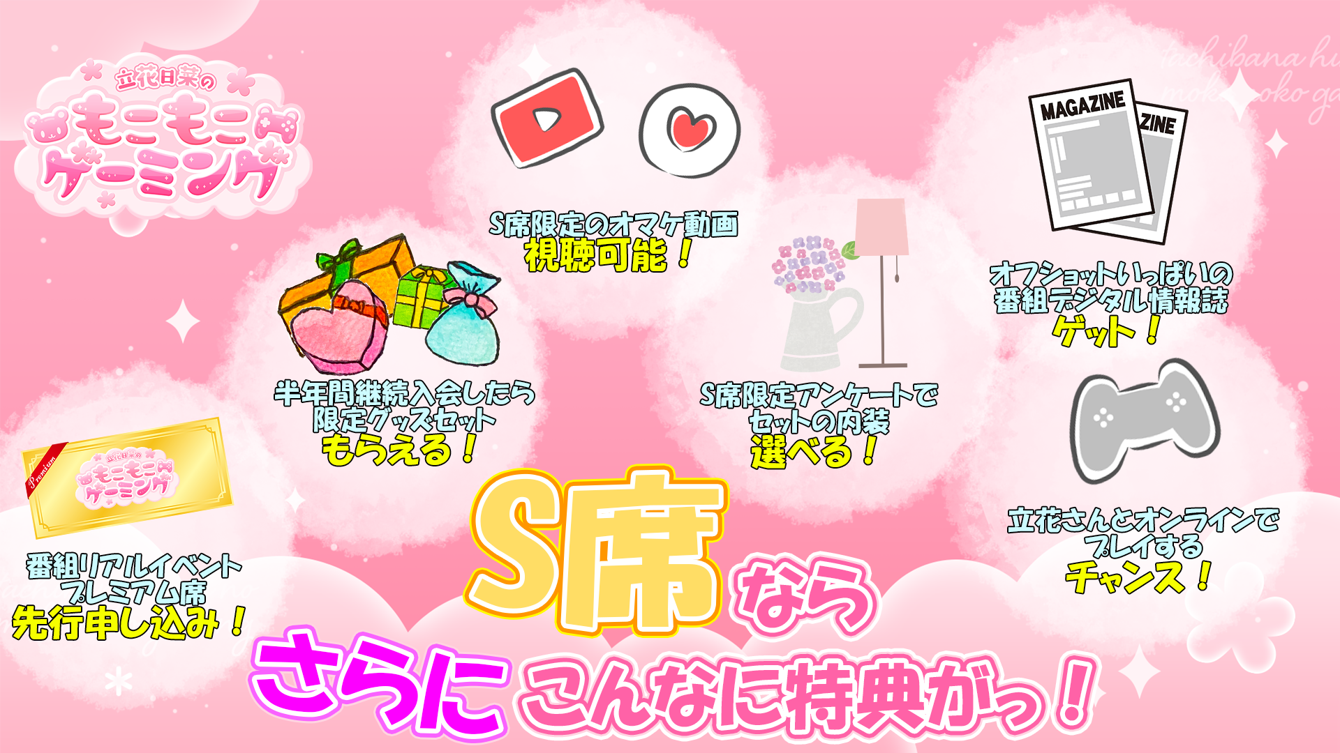 昼の部】立花日菜のもこもこゲーミング～もこもこトーナメント