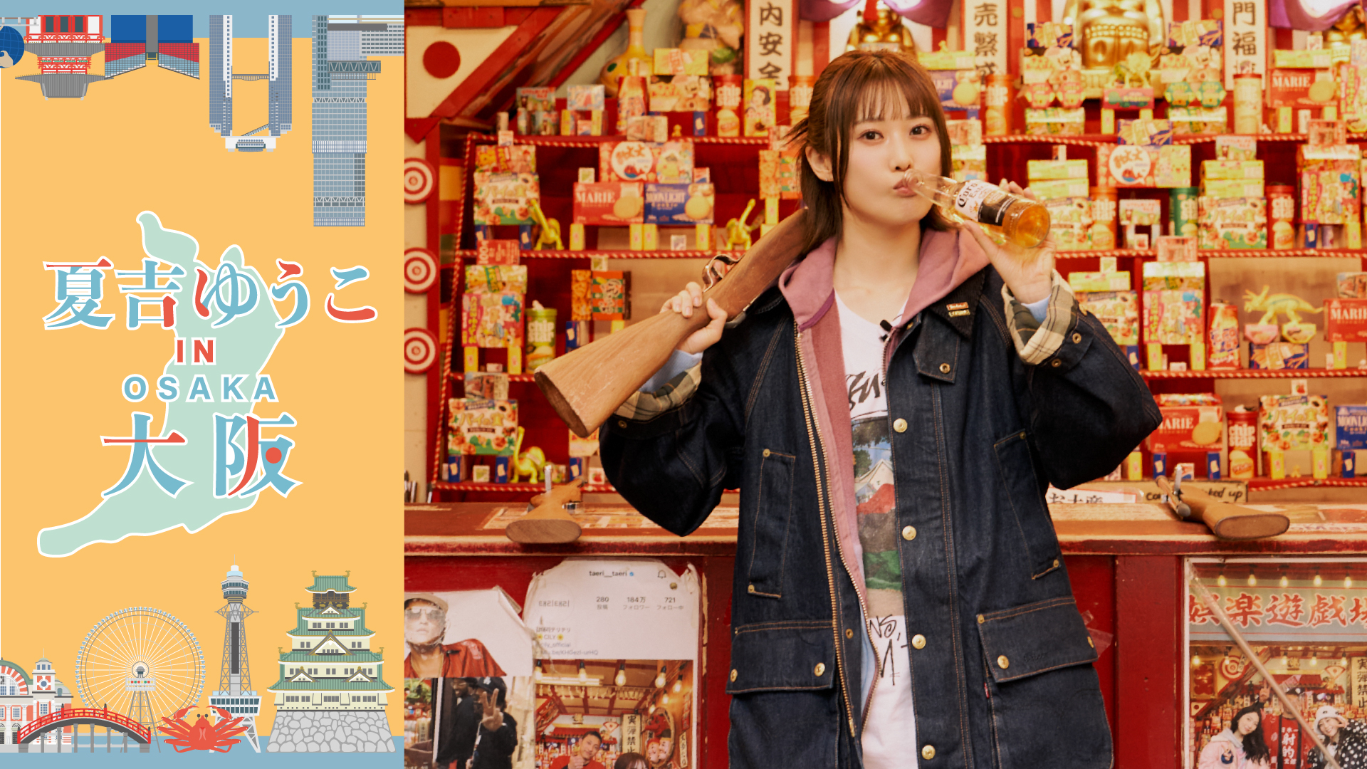 d*3様 夏吉ゆうこ アーケードでいきましょうオンラインガチャS賞 タペストリー アーケードでいきましょう #横浜編二次会 | OPENREC.tv (オープンレック)